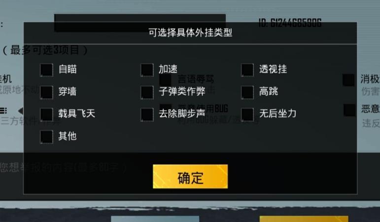 <strong>和平精英平面透视</strong>