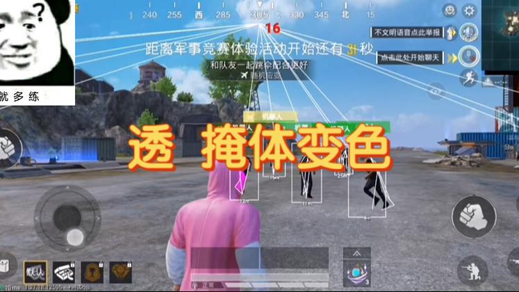 <strong>和平精英外挂怎么用的</strong>