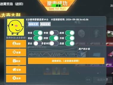 <strong>科技之门和平精英</strong>
