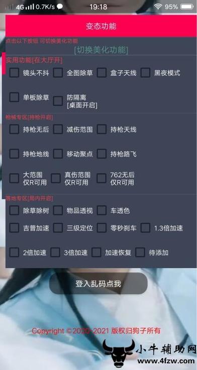 <strong>和平精英透视真多</strong>