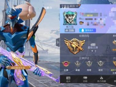<strong>和平精英外挂app</strong>
