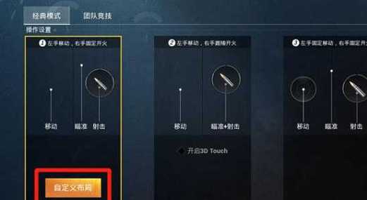 <strong>和平精英出现透视</strong>